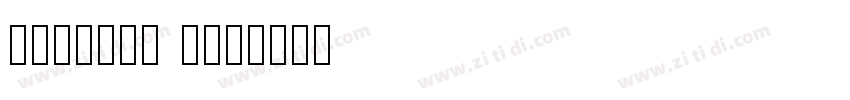 avallon alt字体转换